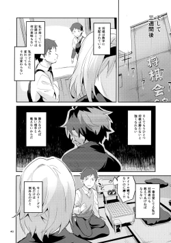 Page 39 of Anedeshi no Ichiban Nagai Hi