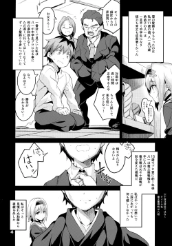 Page 3 of Anedeshi no Ichiban Nagai Hi