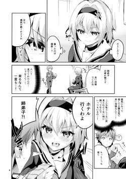 Page 7 of Anedeshi no Ichiban Nagai Hi