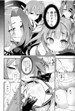 Page 5 of Okaeri Teitoku