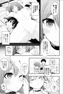 Page 8 of Okaeri Teitoku