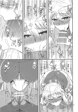 Page 8 of Ou-sama no Oshigoto II