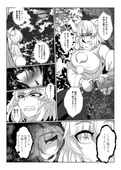 Page 19 of Tengu Otoshi Ichi
