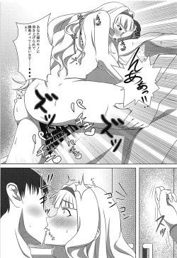 Page 16 of Dare mo Shiranai Watashi shika Shiranai