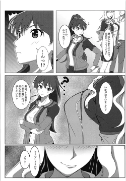 Page 4 of Dare mo Shiranai Watashi shika Shiranai