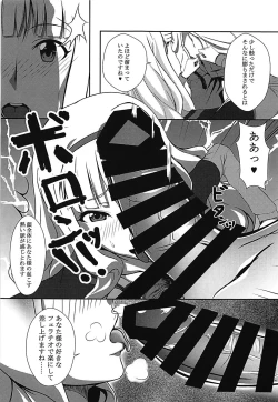 Page 6 of Dare mo Shiranai Watashi shika Shiranai