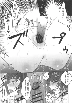 Page 14 of Kimi wa Watashi no Marmot