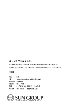 Page 23 of Aya-chan no Oshiri o Choukyou Suru dake no Hon