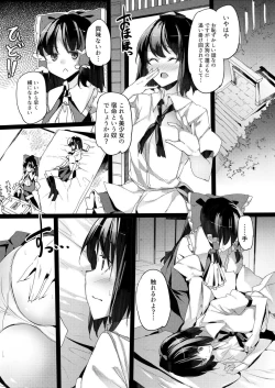 Page 8 of Aya-chan no Oshiri o Choukyou Suru dake no Hon