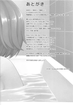 Page 26 of Lovely Girls Lily vol.10