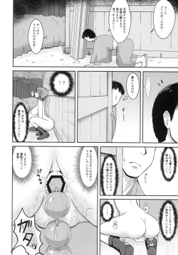 Page 3 of Hentai Raiko-san no Sukebe na Himitsu