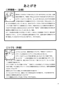 Page 16 of Suki ga Tomaranai