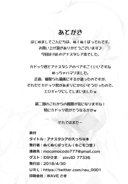 Page 13 of Anastasia no Ecchi na Hon