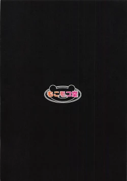 Page 14 of Anastasia no Ecchi na Hon