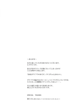 Page 3 of Kodomo no Tsukurikata