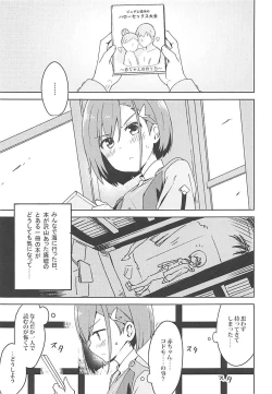 Page 4 of Kodomo no Tsukurikata