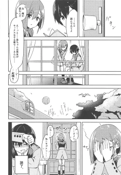 Page 7 of Kodomo no Tsukurikata
