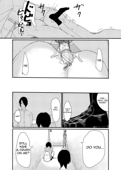 Page 17 of An Ero-Manga I've Drawn Before