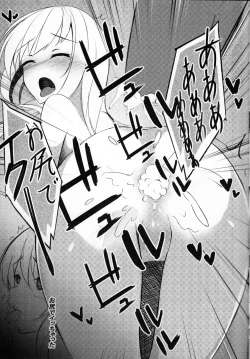 Page 14 of Lo. NTR +chan ni Ochiru made-