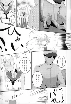 Page 16 of Lo. NTR +chan ni Ochiru made-