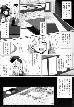 Page 4 of Lo. NTR +chan ni Ochiru made-