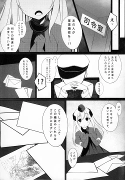 Page 6 of Lo. NTR +chan ni Ochiru made-