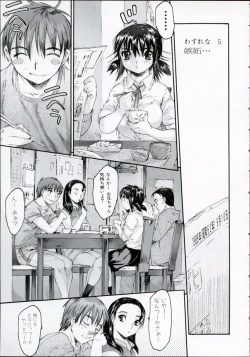 Page 100 of Wasurena High Grade Edition
