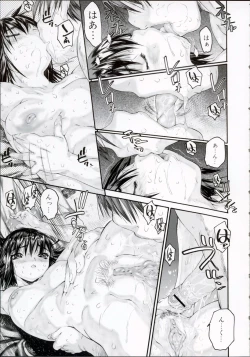 Page 112 of Wasurena High Grade Edition