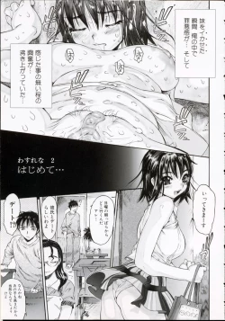 Page 36 of Wasurena High Grade Edition