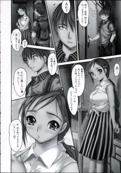 Page 99 of Wasurena High Grade Edition