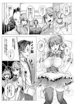 Page 14 of MaiDoreiCh. 1-2