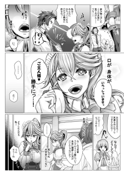 Page 15 of MaiDoreiCh. 1-2