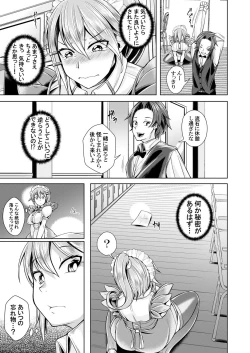 Page 58 of MaiDoreiCh. 1-2