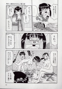 Page 53 of Kizu Darake no Milky Angel