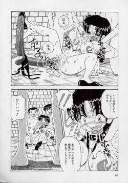 Page 66 of Kizu Darake no Milky Angel