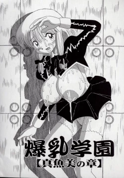 Page 98 of Kizu Darake no Milky Angel