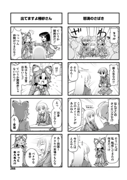 Page 256 of COMIC Penguin Club 2018-06