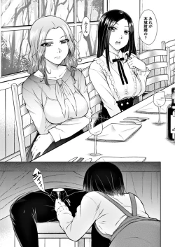 Page 54 of COMIC Penguin Club 2018-06