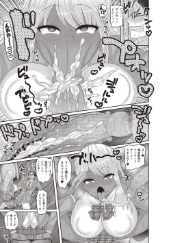 Page 135 of COMIC Masyo 2018-05