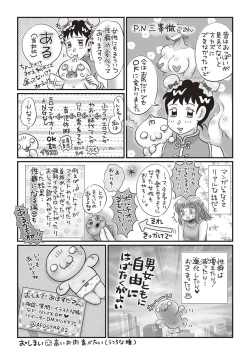 Page 276 of COMIC Masyo 2018-05