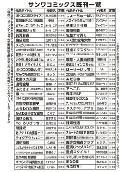 Page 279 of COMIC Masyo 2018-05