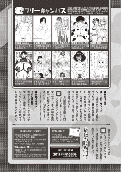 Page 282 of COMIC Masyo 2018-05