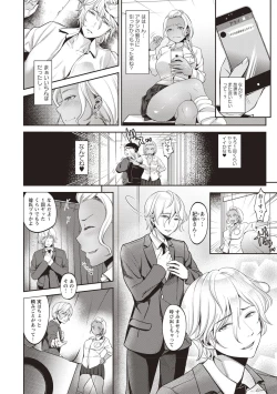 Page 30 of COMIC Masyo 2018-05