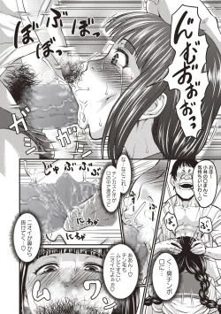 Page 86 of COMIC Masyo 2018-05