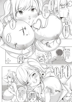 Page 8 of COMIC Masyo 2018-05