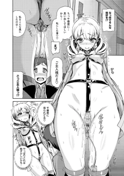 Page 113 of Shitsukeai