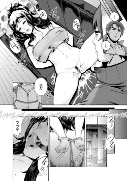 Page 165 of Shitsukeai