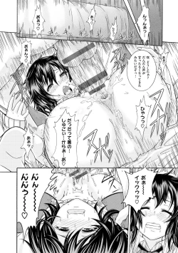 Page 195 of Shitsukeai