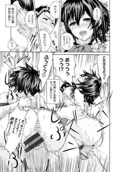 Page 196 of Shitsukeai