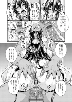 Page 207 of Shitsukeai